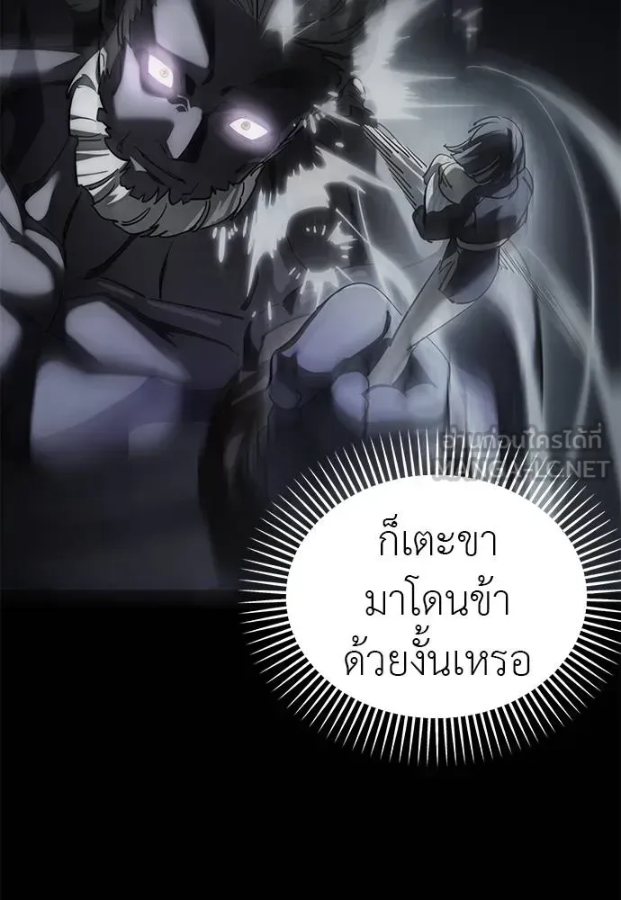 Reincarnation Path of The Underworld King ยอมรา ผู้พิพากษาจากนรก ตอนที่ 73 หน้า 139