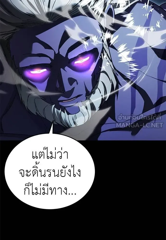 Reincarnation Path of The Underworld King ยอมรา ผู้พิพากษาจากนรก ตอนที่ 73 หน้า 149