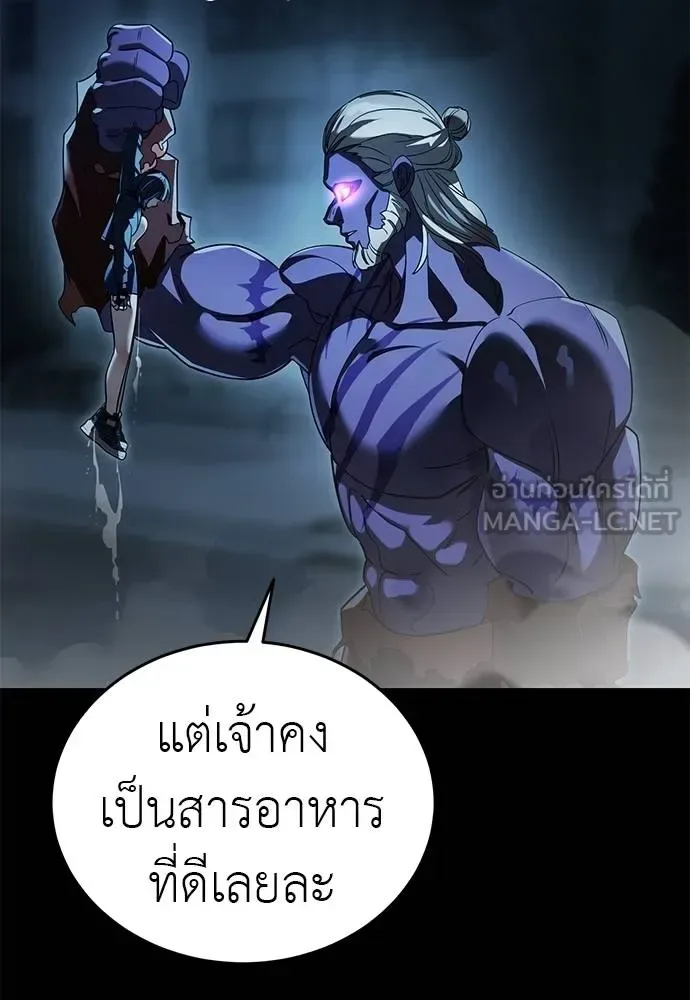 Reincarnation Path of The Underworld King ยอมรา ผู้พิพากษาจากนรก ตอนที่ 73 หน้า 167