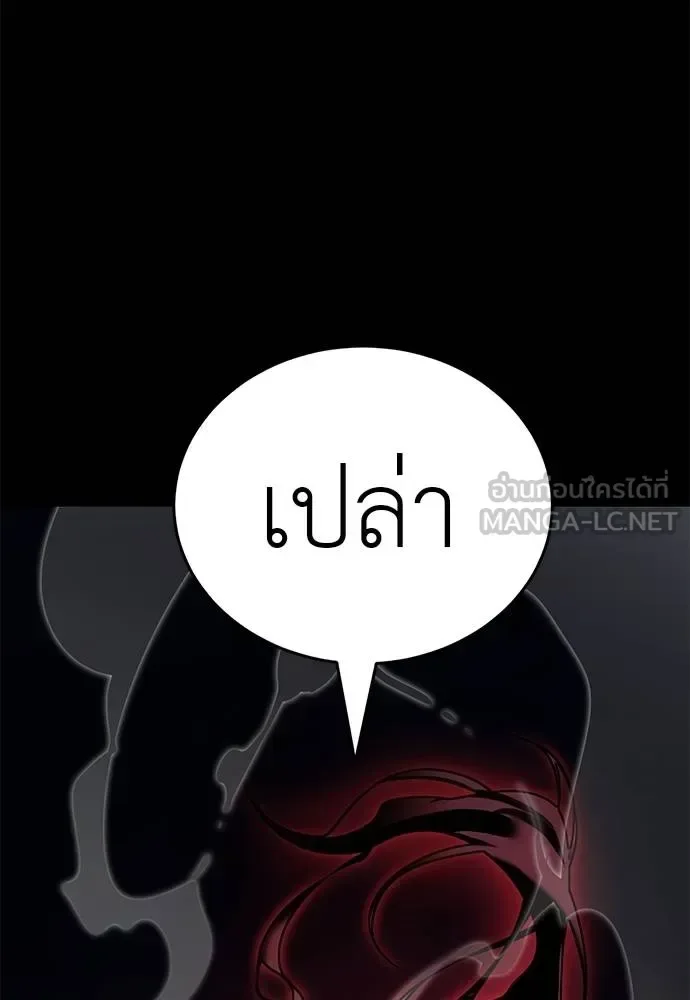 Reincarnation Path of The Underworld King ยอมรา ผู้พิพากษาจากนรก ตอนที่ 73 หน้า 178