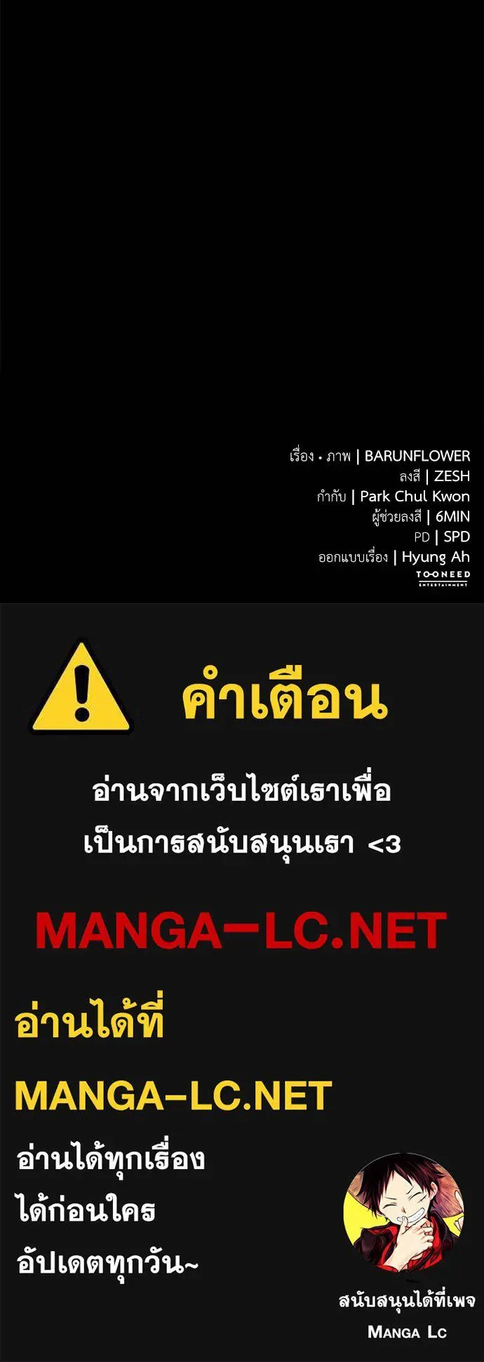 Reincarnation Path of The Underworld King ยอมรา ผู้พิพากษาจากนรก ตอนที่ 73 หน้า 184