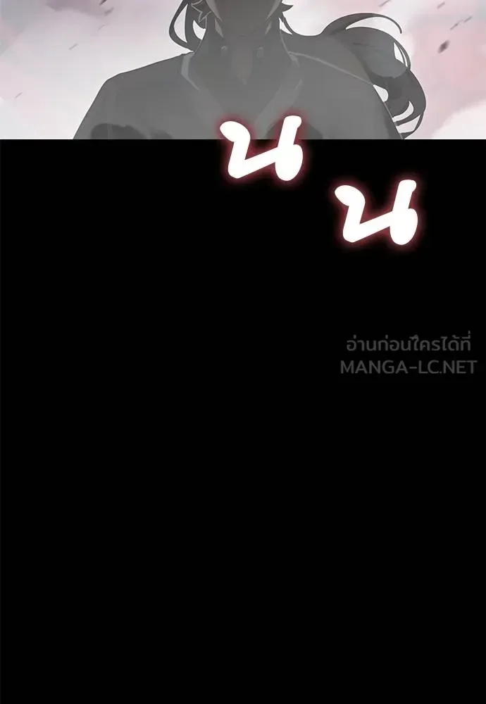 Reincarnation Path of The Underworld King ยอมรา ผู้พิพากษาจากนรก ตอนที่ 73 หน้า 20