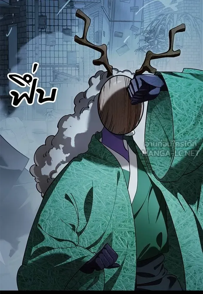 Reincarnation Path of The Underworld King ยอมรา ผู้พิพากษาจากนรก ตอนที่ 73 หน้า 29