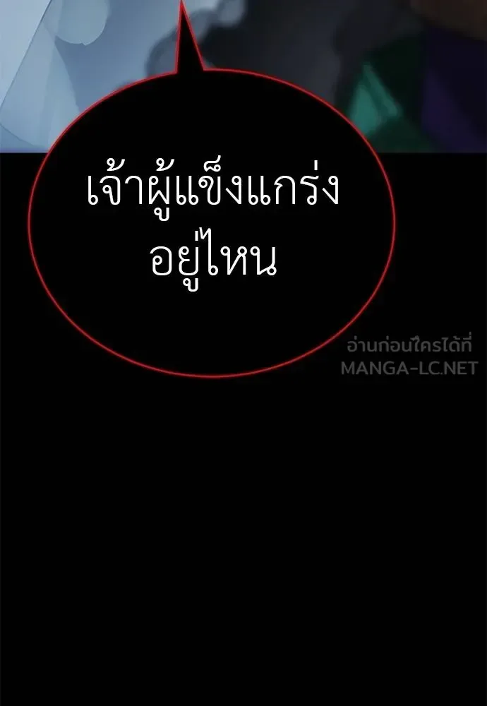 Reincarnation Path of The Underworld King ยอมรา ผู้พิพากษาจากนรก ตอนที่ 73 หน้า 32