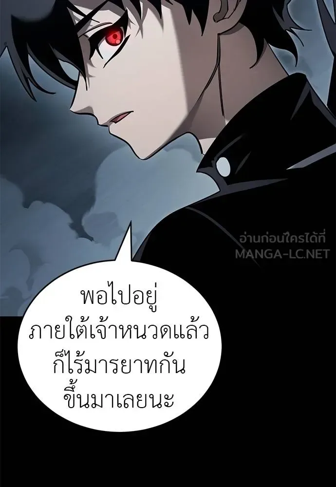 Reincarnation Path of The Underworld King ยอมรา ผู้พิพากษาจากนรก ตอนที่ 73 หน้า 37