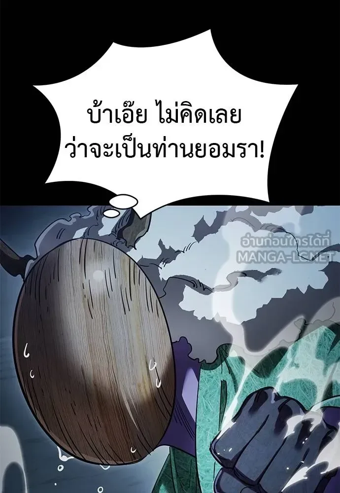 Reincarnation Path of The Underworld King ยอมรา ผู้พิพากษาจากนรก ตอนที่ 73 หน้า 49