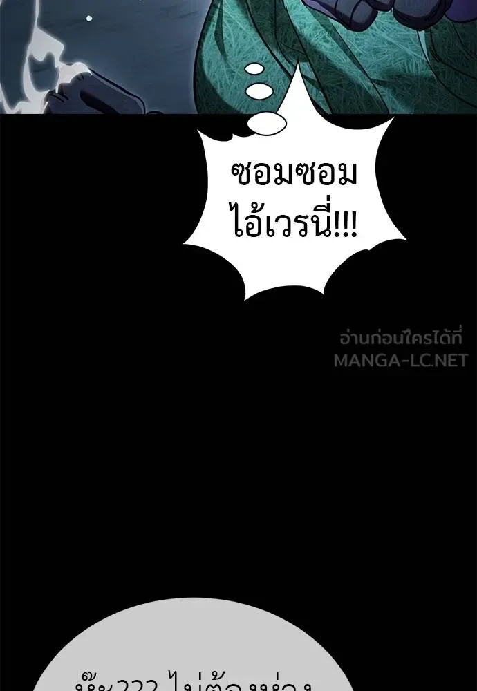 Reincarnation Path of The Underworld King ยอมรา ผู้พิพากษาจากนรก ตอนที่ 73 หน้า 50
