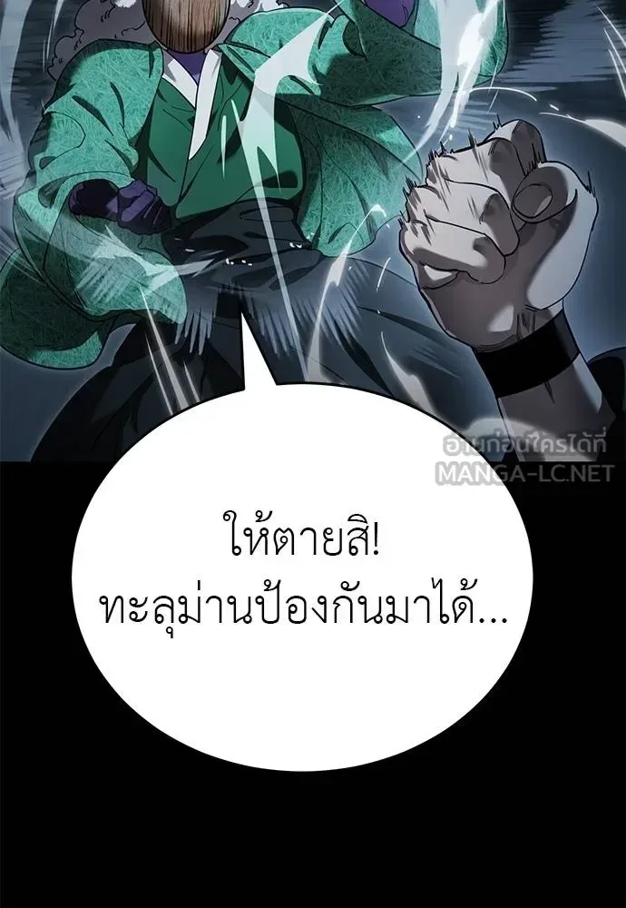 Reincarnation Path of The Underworld King ยอมรา ผู้พิพากษาจากนรก ตอนที่ 73 หน้า 59