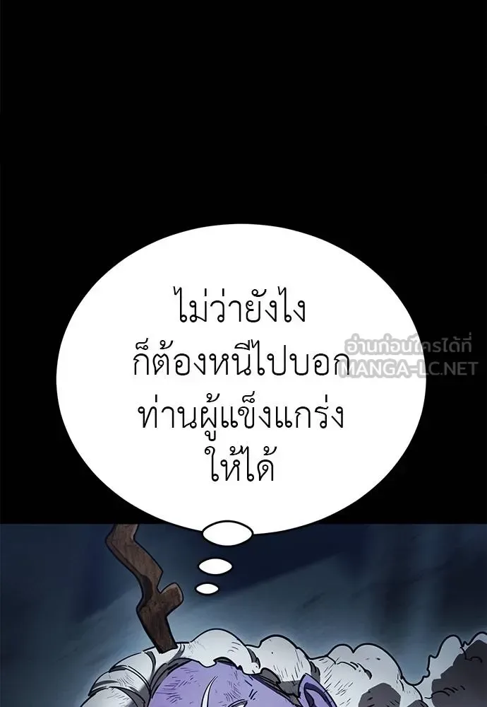 Reincarnation Path of The Underworld King ยอมรา ผู้พิพากษาจากนรก ตอนที่ 73 หน้า 66
