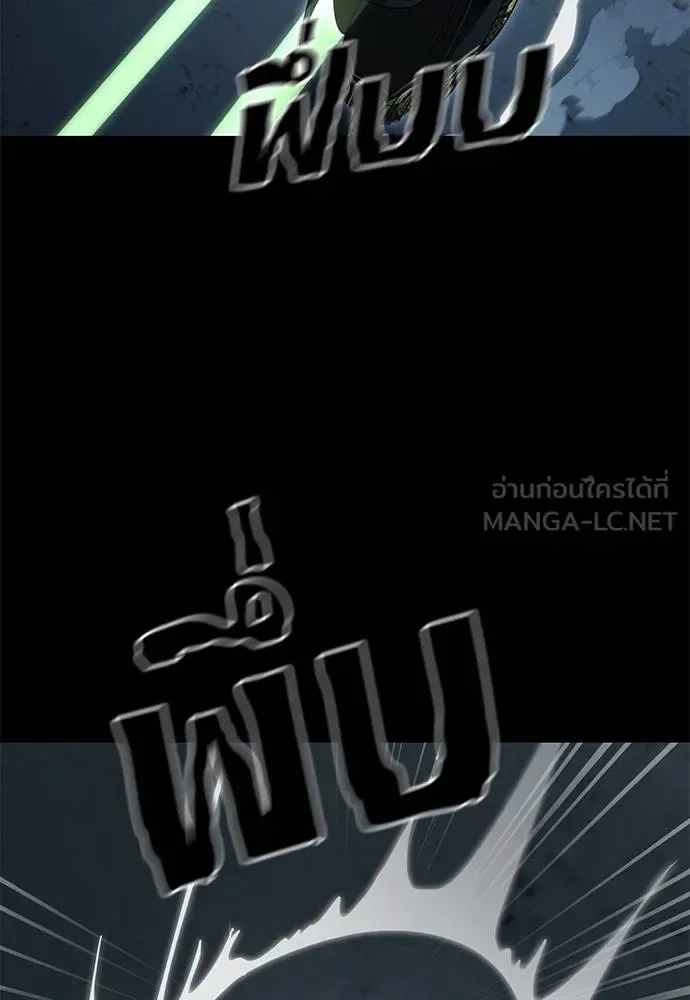 Reincarnation Path of The Underworld King ยอมรา ผู้พิพากษาจากนรก ตอนที่ 73 หน้า 80