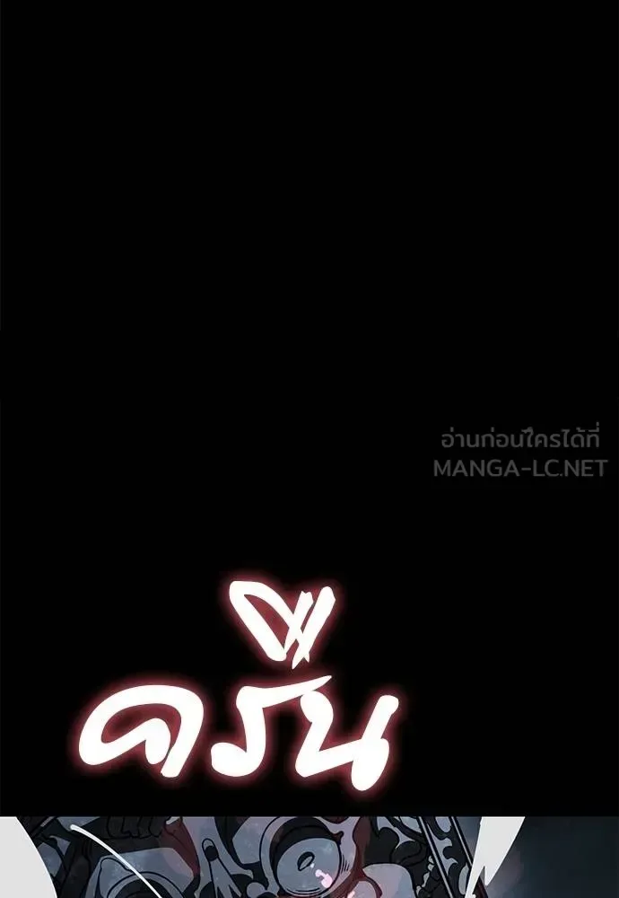 Reincarnation Path of The Underworld King ยอมรา ผู้พิพากษาจากนรก ตอนที่ 73 หน้า 89