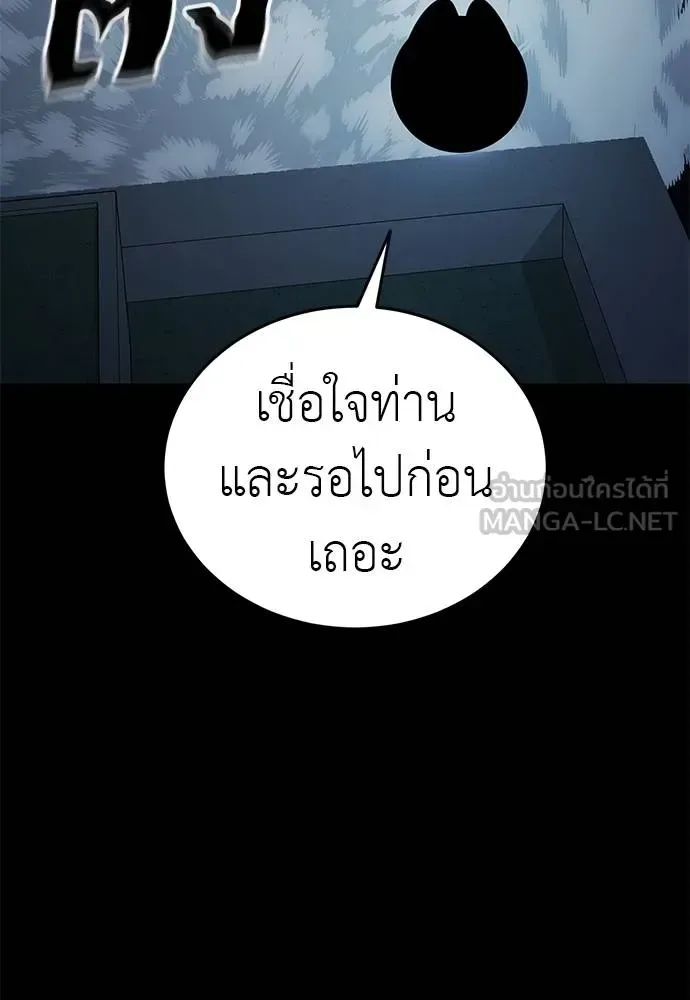Reincarnation Path of The Underworld King ยอมรา ผู้พิพากษาจากนรก ตอนที่ 74 หน้า 101