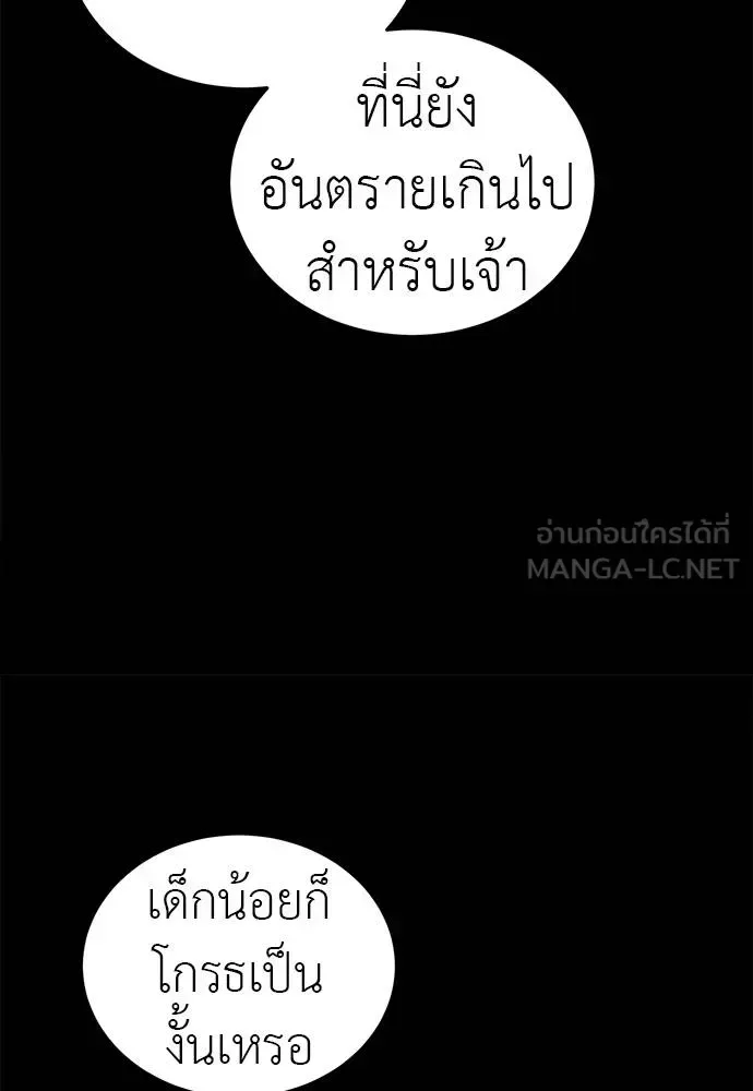 Reincarnation Path of The Underworld King ยอมรา ผู้พิพากษาจากนรก ตอนที่ 74 หน้า 11