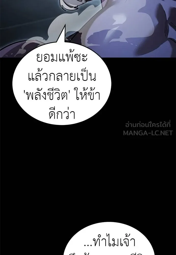 Reincarnation Path of The Underworld King ยอมรา ผู้พิพากษาจากนรก ตอนที่ 74 หน้า 112