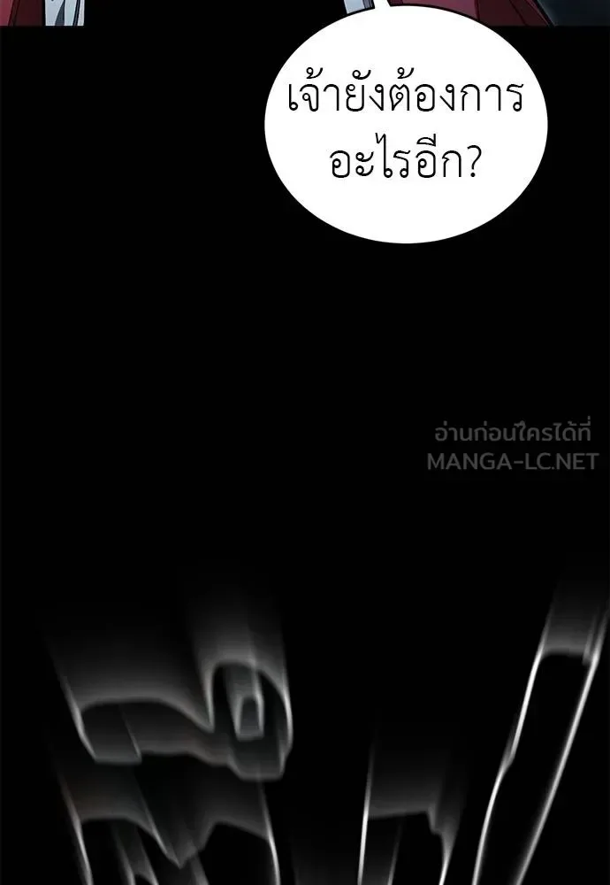 Reincarnation Path of The Underworld King ยอมรา ผู้พิพากษาจากนรก ตอนที่ 74 หน้า 114