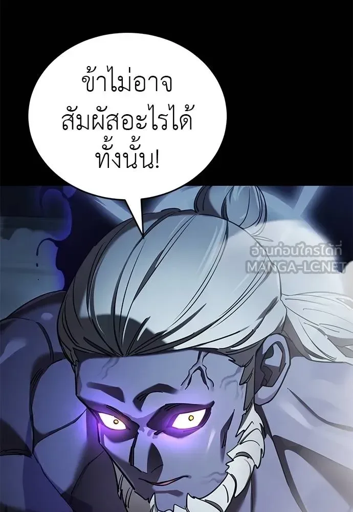 Reincarnation Path of The Underworld King ยอมรา ผู้พิพากษาจากนรก ตอนที่ 74 หน้า 117