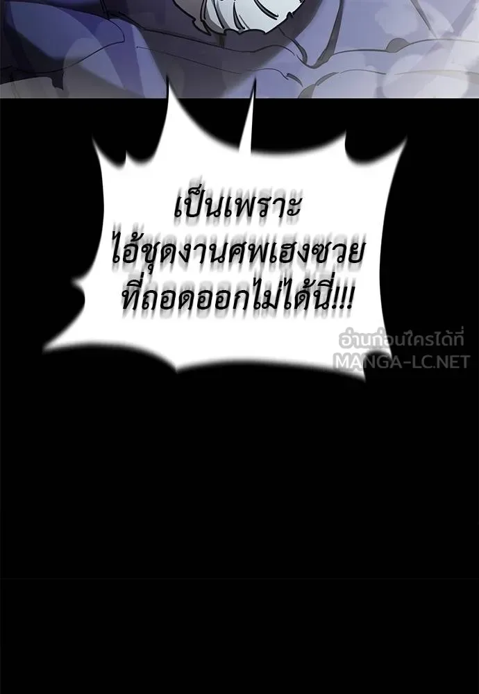 Reincarnation Path of The Underworld King ยอมรา ผู้พิพากษาจากนรก ตอนที่ 74 หน้า 118