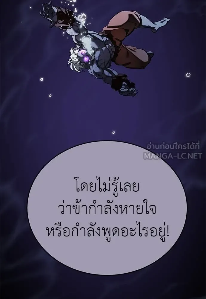 Reincarnation Path of The Underworld King ยอมรา ผู้พิพากษาจากนรก ตอนที่ 74 หน้า 120
