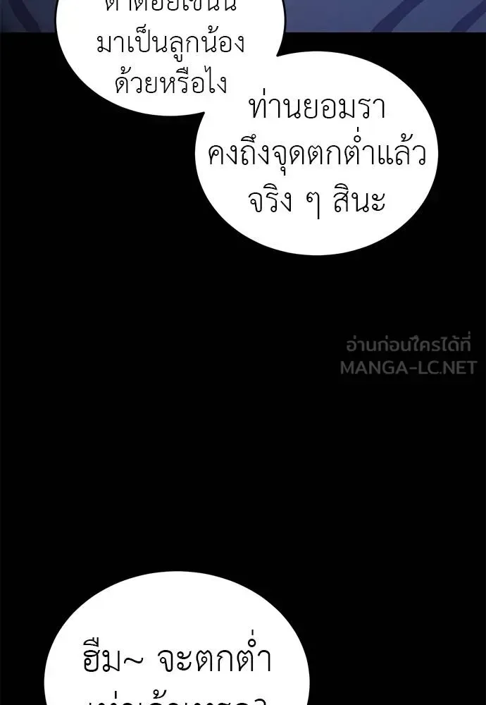 Reincarnation Path of The Underworld King ยอมรา ผู้พิพากษาจากนรก ตอนที่ 74 หน้า 13