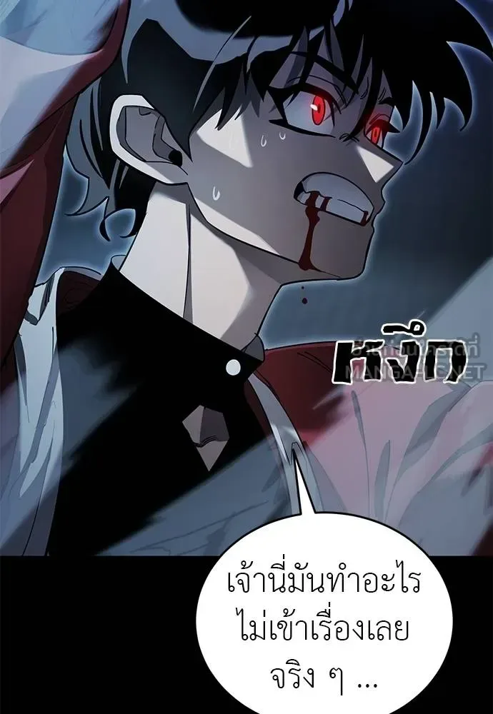Reincarnation Path of The Underworld King ยอมรา ผู้พิพากษาจากนรก ตอนที่ 74 หน้า 132