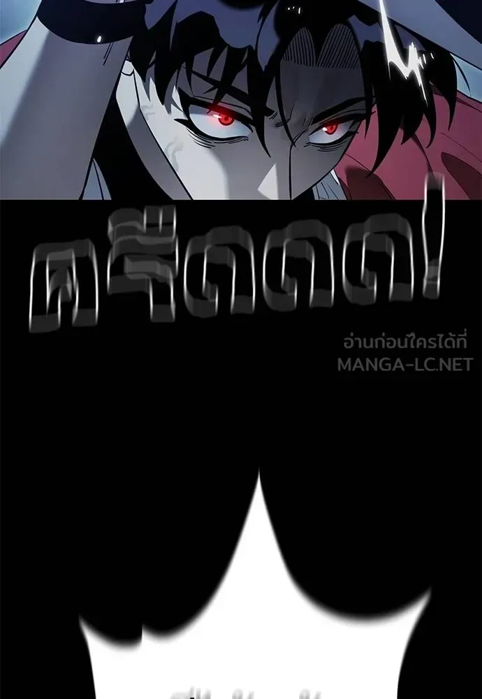 Reincarnation Path of The Underworld King ยอมรา ผู้พิพากษาจากนรก ตอนที่ 74 หน้า 134