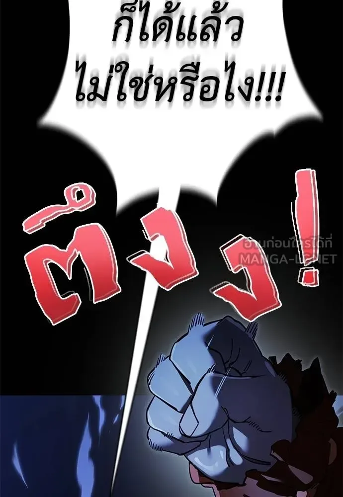 Reincarnation Path of The Underworld King ยอมรา ผู้พิพากษาจากนรก ตอนที่ 74 หน้า 135