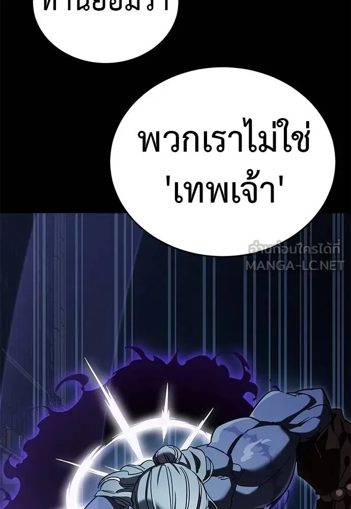 Reincarnation Path of The Underworld King ยอมรา ผู้พิพากษาจากนรก ตอนที่ 74 หน้า 144