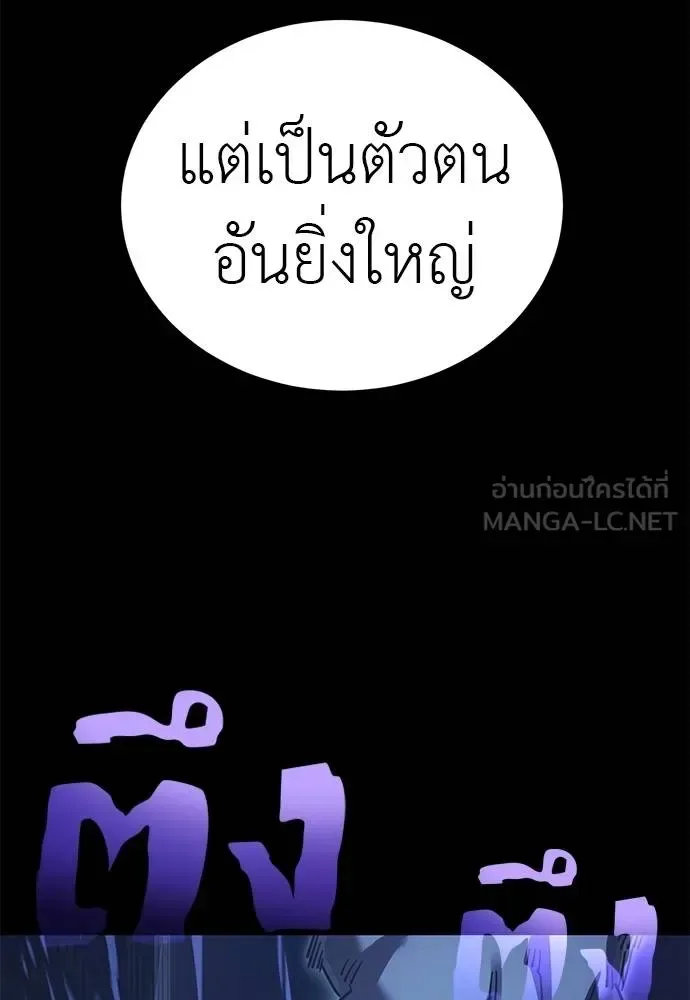 Reincarnation Path of The Underworld King ยอมรา ผู้พิพากษาจากนรก ตอนที่ 74 หน้า 146