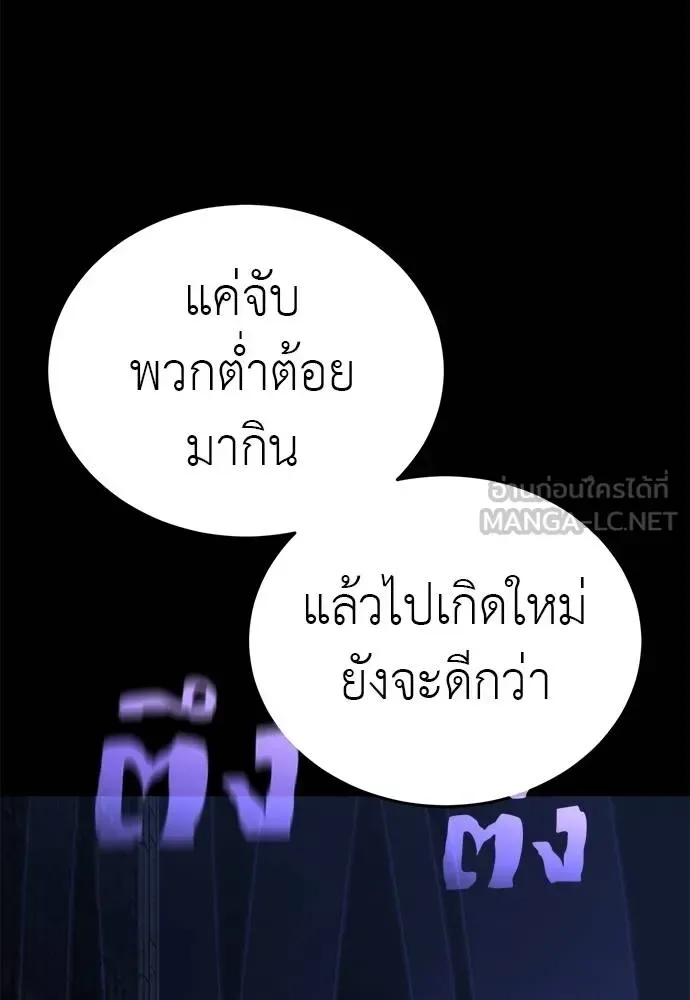 Reincarnation Path of The Underworld King ยอมรา ผู้พิพากษาจากนรก ตอนที่ 74 หน้า 149