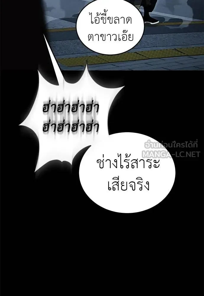 Reincarnation Path of The Underworld King ยอมรา ผู้พิพากษาจากนรก ตอนที่ 74 หน้า 15