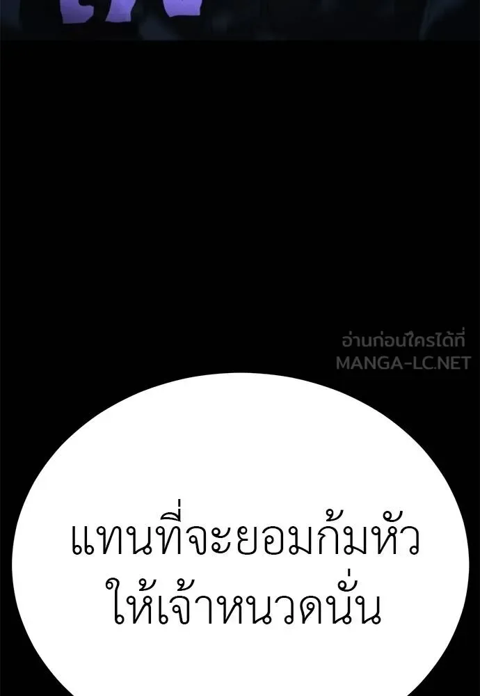 Reincarnation Path of The Underworld King ยอมรา ผู้พิพากษาจากนรก ตอนที่ 74 หน้า 151