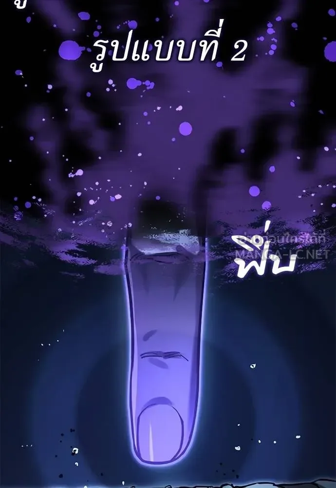 Reincarnation Path of The Underworld King ยอมรา ผู้พิพากษาจากนรก ตอนที่ 74 หน้า 157