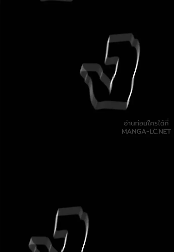 Reincarnation Path of The Underworld King ยอมรา ผู้พิพากษาจากนรก ตอนที่ 74 หน้า 173