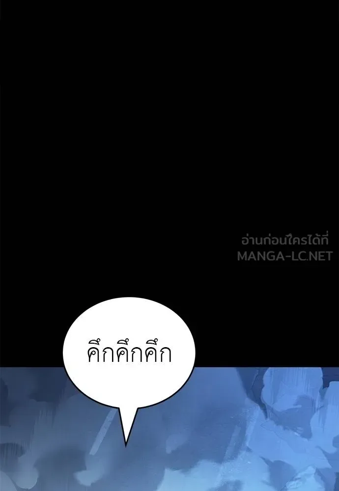 Reincarnation Path of The Underworld King ยอมรา ผู้พิพากษาจากนรก ตอนที่ 74 หน้า 179