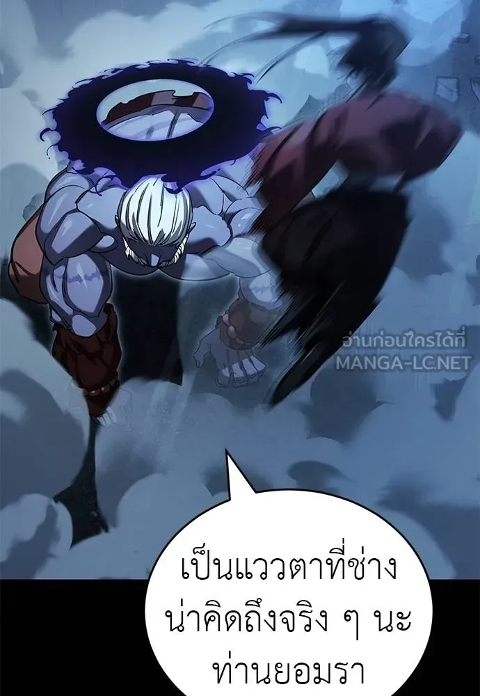 Reincarnation Path of The Underworld King ยอมรา ผู้พิพากษาจากนรก ตอนที่ 74 หน้า 180