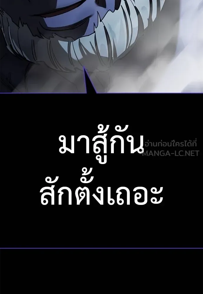 Reincarnation Path of The Underworld King ยอมรา ผู้พิพากษาจากนรก ตอนที่ 74 หน้า 185