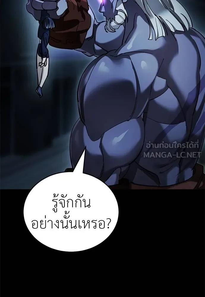 Reincarnation Path of The Underworld King ยอมรา ผู้พิพากษาจากนรก ตอนที่ 74 หน้า 20