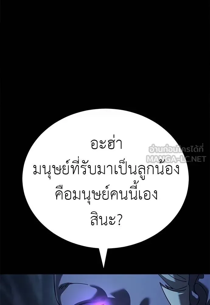 Reincarnation Path of The Underworld King ยอมรา ผู้พิพากษาจากนรก ตอนที่ 74 หน้า 21
