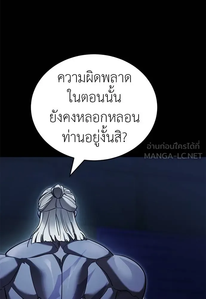 Reincarnation Path of The Underworld King ยอมรา ผู้พิพากษาจากนรก ตอนที่ 74 หน้า 23