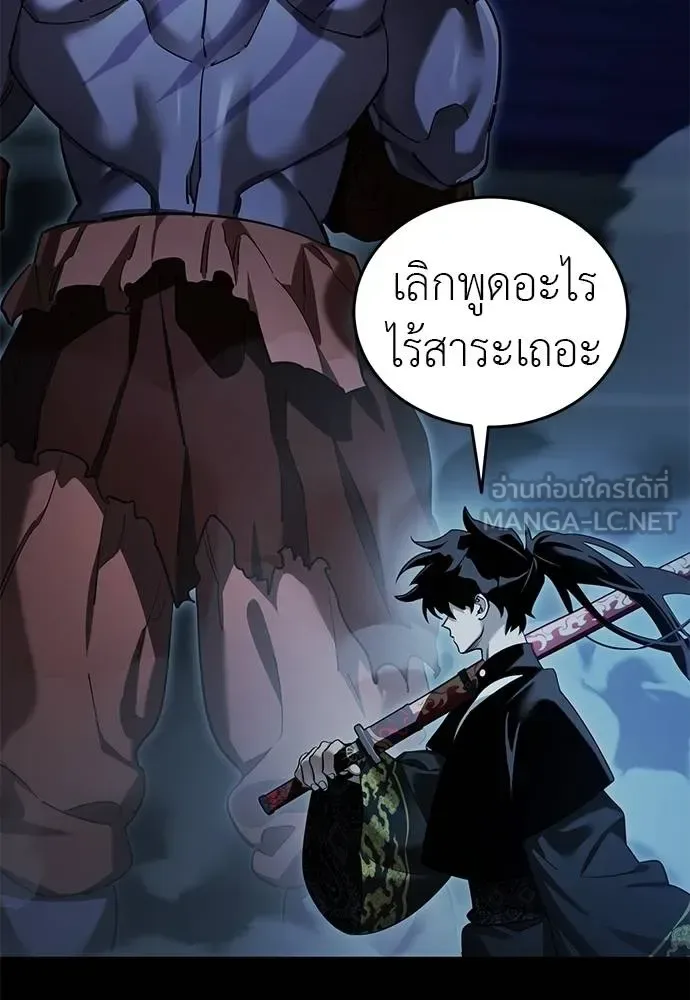Reincarnation Path of The Underworld King ยอมรา ผู้พิพากษาจากนรก ตอนที่ 74 หน้า 24