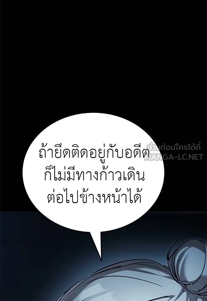 Reincarnation Path of The Underworld King ยอมรา ผู้พิพากษาจากนรก ตอนที่ 74 หน้า 25