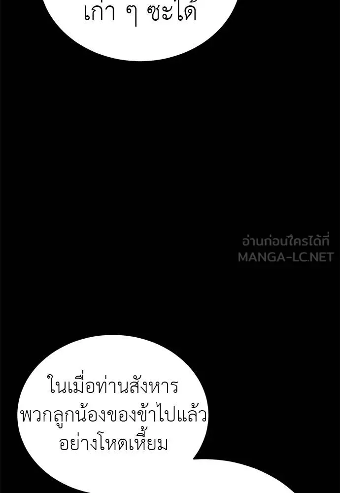 Reincarnation Path of The Underworld King ยอมรา ผู้พิพากษาจากนรก ตอนที่ 74 หน้า 27