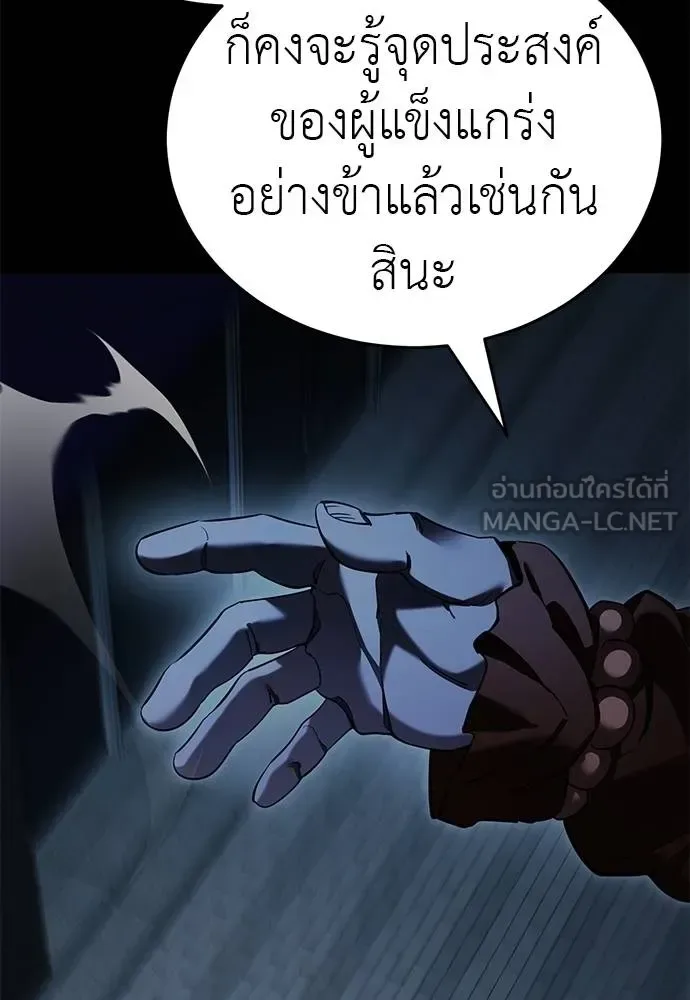 Reincarnation Path of The Underworld King ยอมรา ผู้พิพากษาจากนรก ตอนที่ 74 หน้า 28