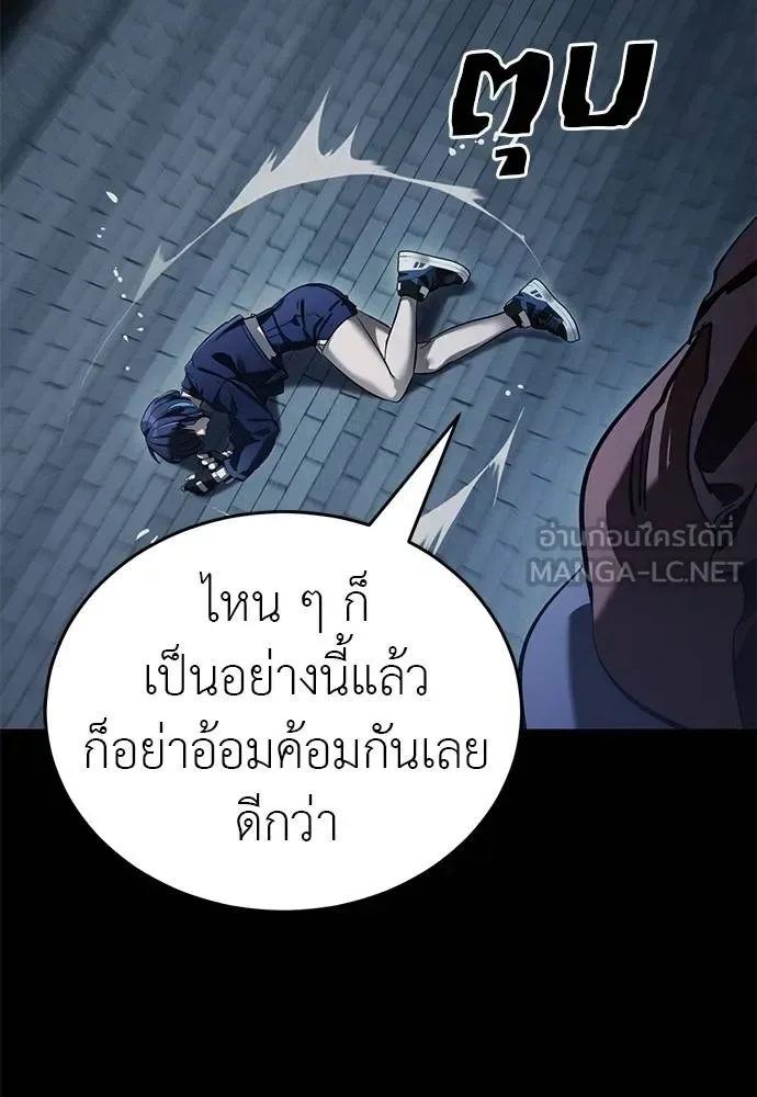 Reincarnation Path of The Underworld King ยอมรา ผู้พิพากษาจากนรก ตอนที่ 74 หน้า 29