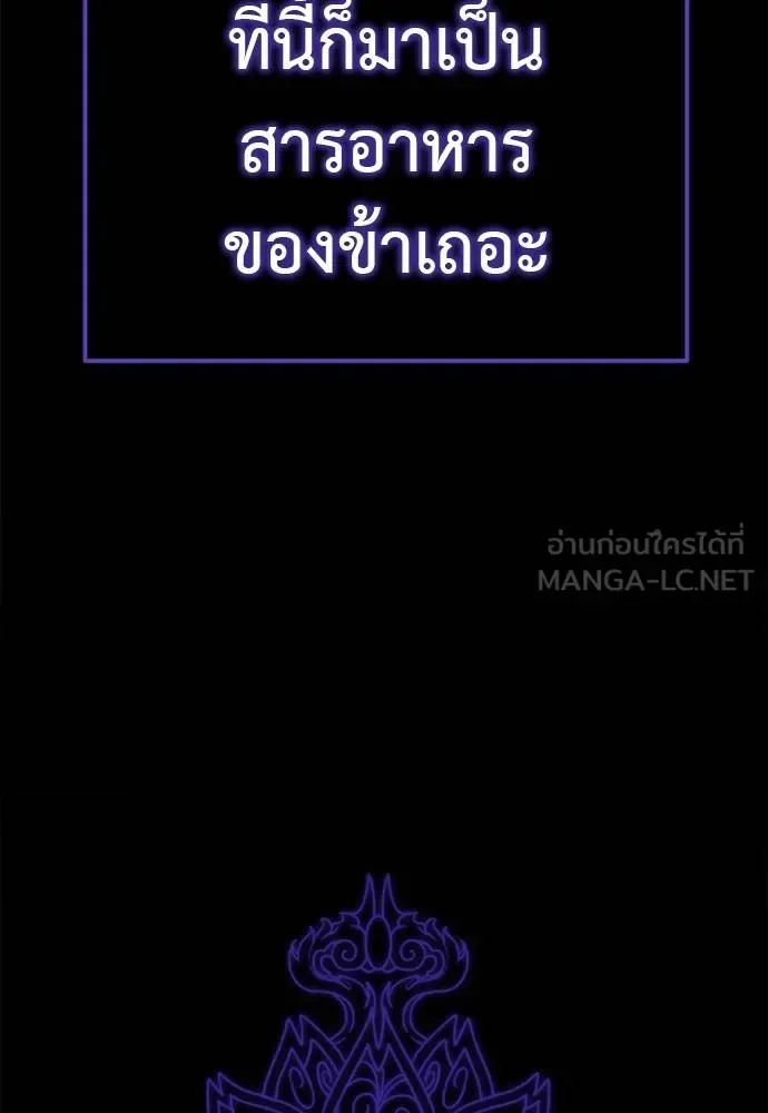 Reincarnation Path of The Underworld King ยอมรา ผู้พิพากษาจากนรก ตอนที่ 74 หน้า 32