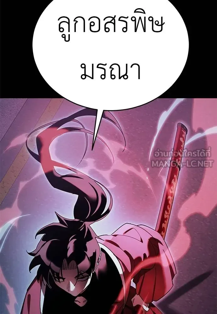 Reincarnation Path of The Underworld King ยอมรา ผู้พิพากษาจากนรก ตอนที่ 74 หน้า 39