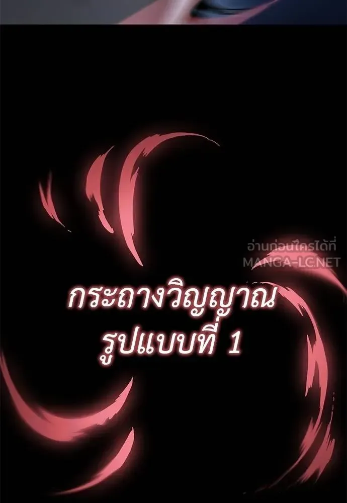 Reincarnation Path of The Underworld King ยอมรา ผู้พิพากษาจากนรก ตอนที่ 74 หน้า 42