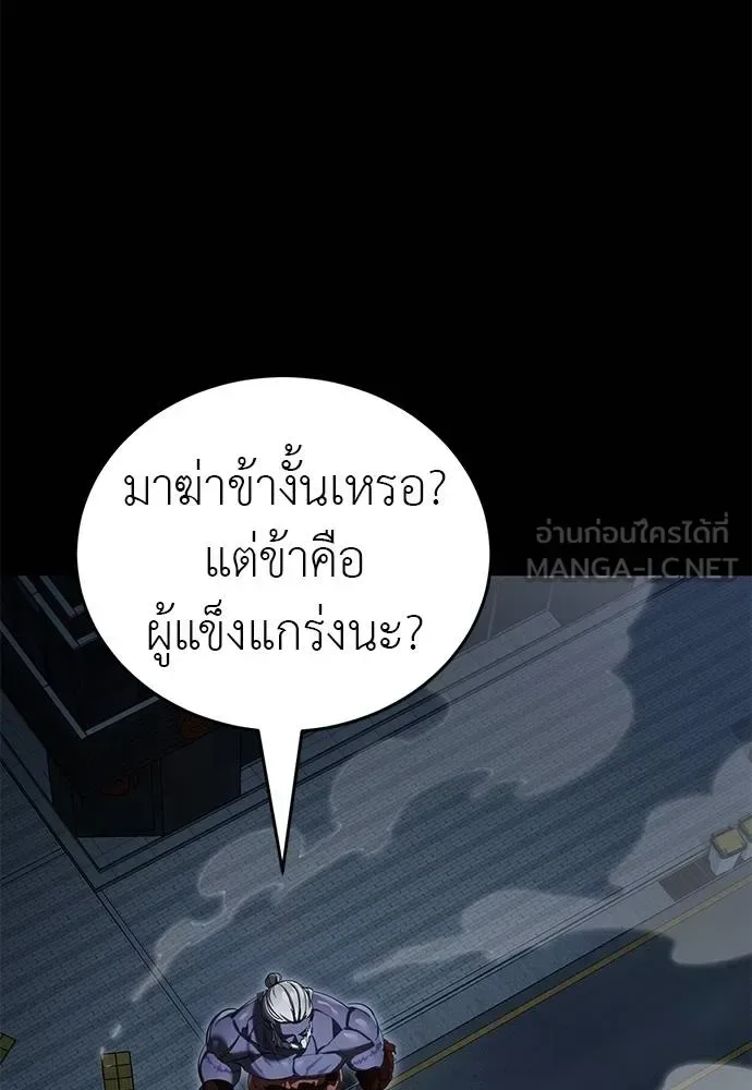 Reincarnation Path of The Underworld King ยอมรา ผู้พิพากษาจากนรก ตอนที่ 74 หน้า 5