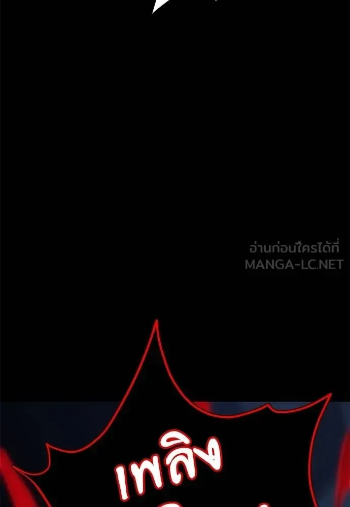 Reincarnation Path of The Underworld King ยอมรา ผู้พิพากษาจากนรก ตอนที่ 74 หน้า 64