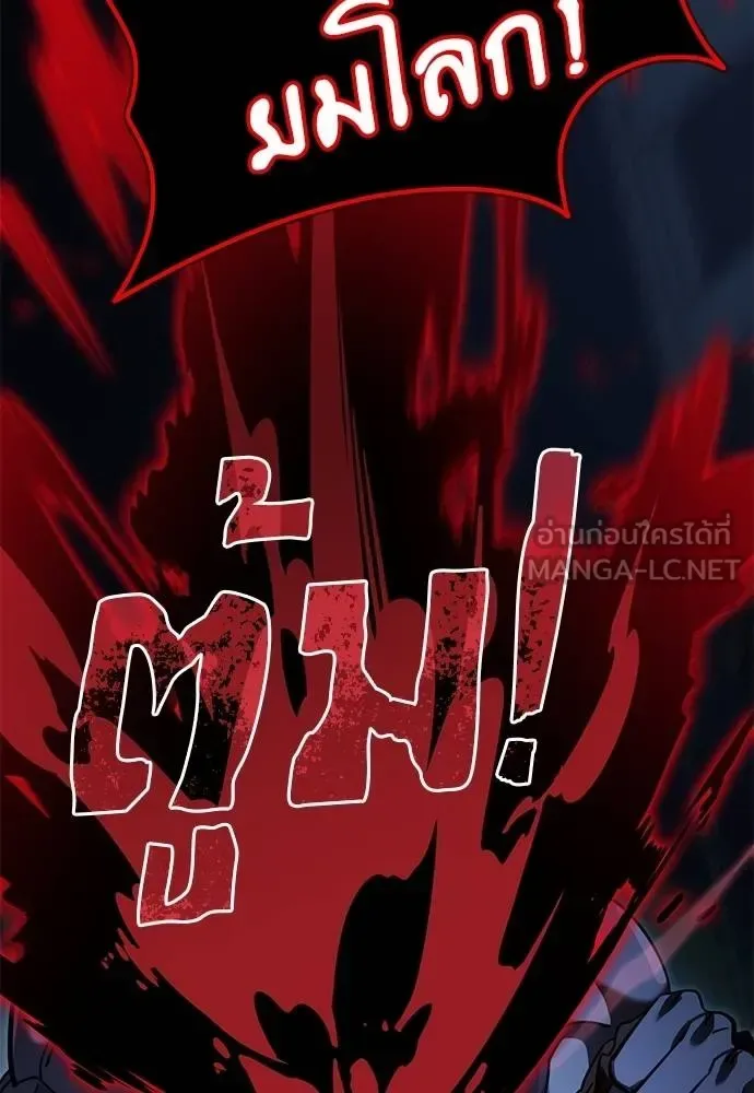 Reincarnation Path of The Underworld King ยอมรา ผู้พิพากษาจากนรก ตอนที่ 74 หน้า 65